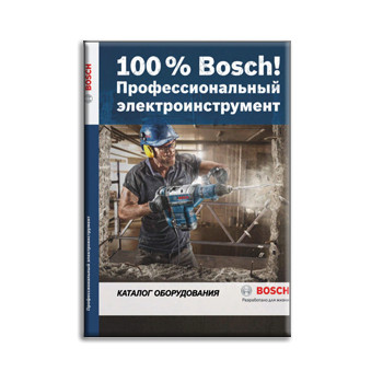 Жабдуулар каталогу производства Bosch